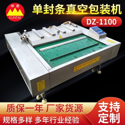 DZ-1100单封条真空包装机鲜玉米 糯玉米真空包装封口机图2