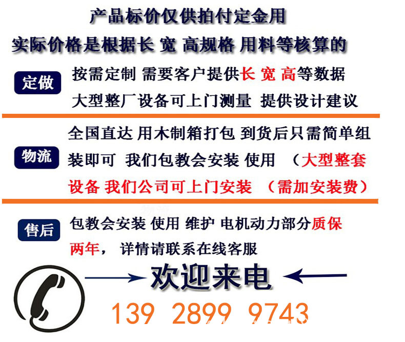 定制价格说明.jpg