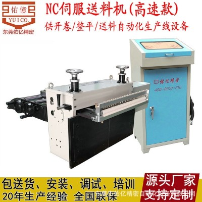 冲床带料送料机 4 6钢卷厚板伺服数控NC送料机五金配件自动化落料图5