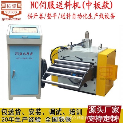 佑亿供应金属卷料自动落料线设备 级进模NC自动送料机 冲床送料器图3