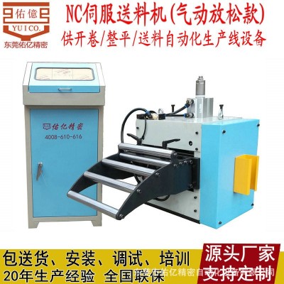 佑亿供应金属卷料自动落料线设备 级进模NC自动送料机 冲床送料器图5