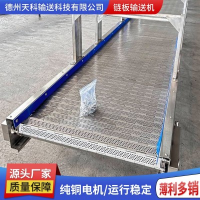 不锈钢链板输送机小型输送机配件重型输送机传送带折弯链板输送机图2