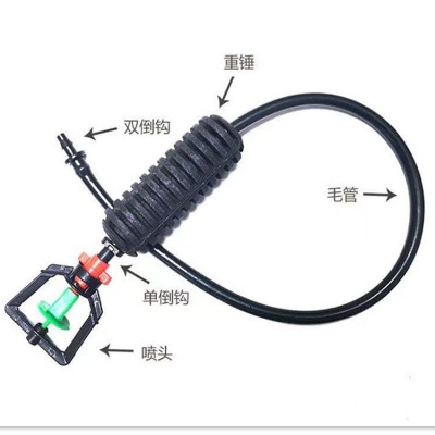 大棚吊挂微喷 倒挂微喷头 360度旋转雾化喷头 全圆喷头吊挂式微喷图4