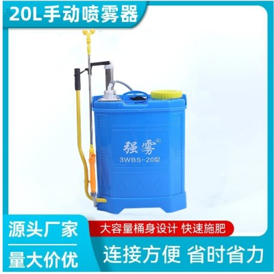 背负式手动喷雾器打药机手动20L喷雾器高压消毒喷雾器厂家直销图2