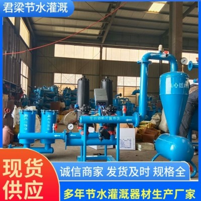 全自动离心过滤器 农业园林节水灌溉泥沙河水叠片式过滤设备
