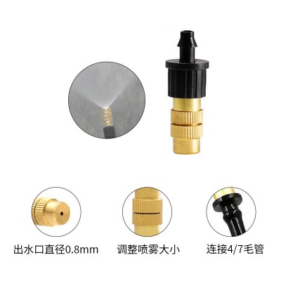6mm直插式单雾喷头耐用铜雾化喷头园林灌溉种植微喷滴灌配件图5