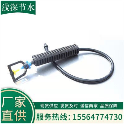 厂家直供吊挂微喷 大棚猕猴桃葡萄果树喷淋灌溉 农业园林吊挂微喷图2