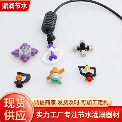 多种规格型号吊挂微喷 园林大棚灌溉用 雾化微喷农用吊挂微喷 可图5