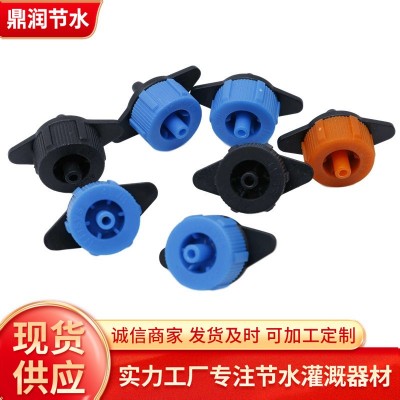 多种规格可调滴头 可调流量滴头 农业节水灌溉稳流滴灌滴头图4