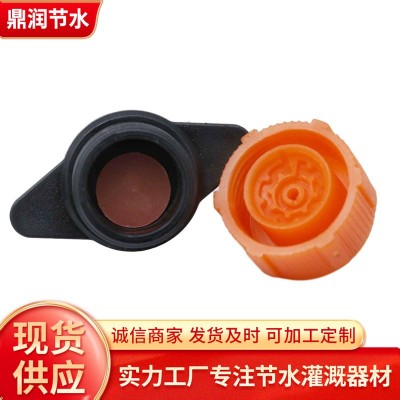 多种规格可调滴头 可调流量滴头 农业节水灌溉稳流滴灌滴头图2
