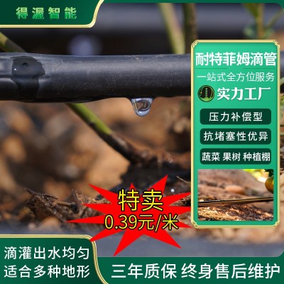 0.38 0.63壁厚以色列耐特菲姆滴灌带 果蔬花卉基地压力补偿滴管图2