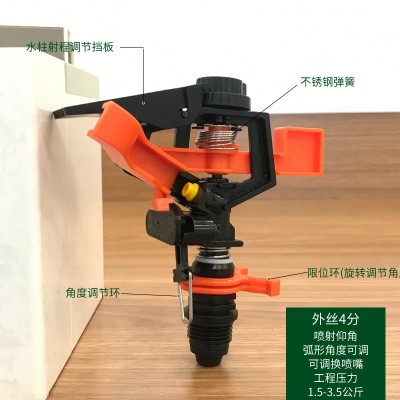 360度旋转可调喷枪 农业灌溉公园草坪绿化自动浇灌摇臂式浇水喷头图4