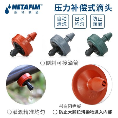 农用2 4 8L耐特菲姆稳流器省肥节水灌溉滴灌浇水设备压力补偿滴头图2