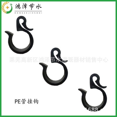 山东厂家供应园林喷灌滴灌管PE管用挂钩Φ16 Φ20 Φ25mmPE管挂钩
