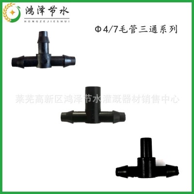 山东厂家批发吊挂G型喷头7.5山子架 农业pvc快接倒挂地插微喷配件图4