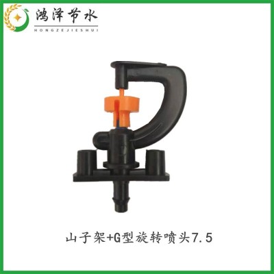 山东厂家批发吊挂G型喷头7.5山子架 农业pvc快接倒挂地插微喷配件图3