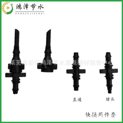 厂家供应Φ4/7毛管对接堵头 农业大棚吊喷倒挂微喷快接两件套配件图5