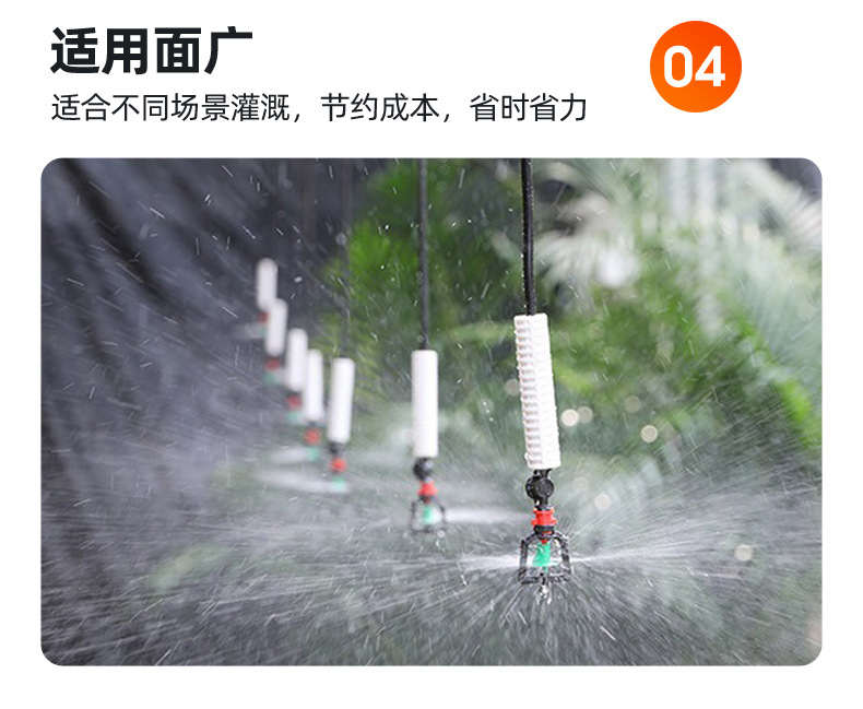 吊挂微喷