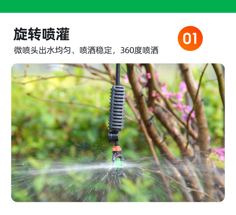 吊挂微喷