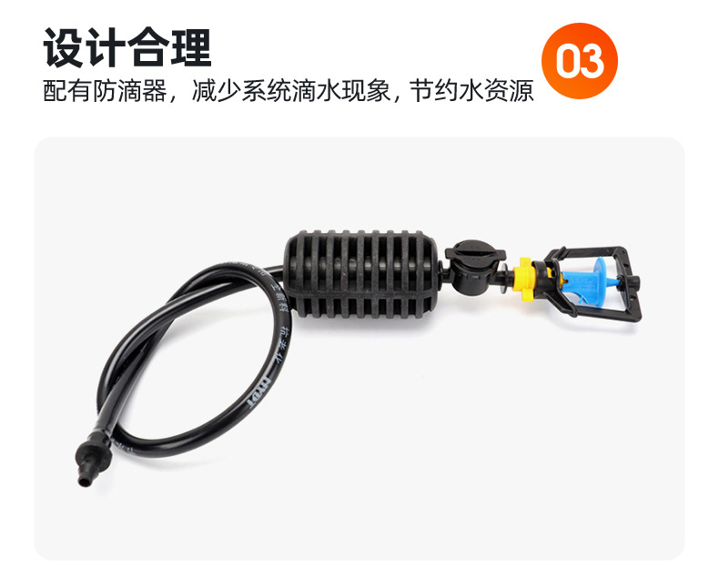 吊挂微喷