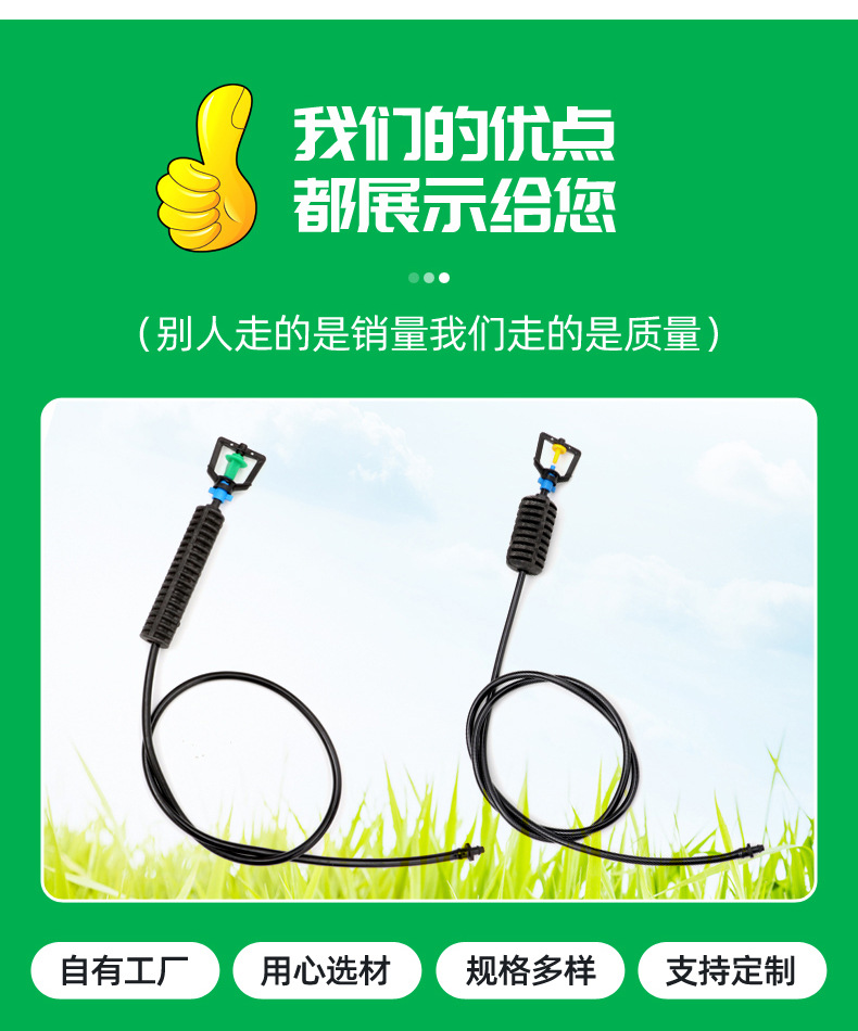 吊挂微喷