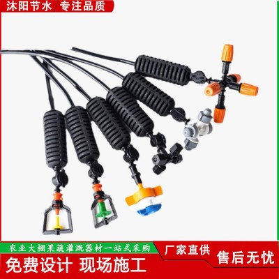 吊挂微喷套装温室大棚喷灌自动喷洒旋转折射雾化节水灌溉吊挂微喷图2