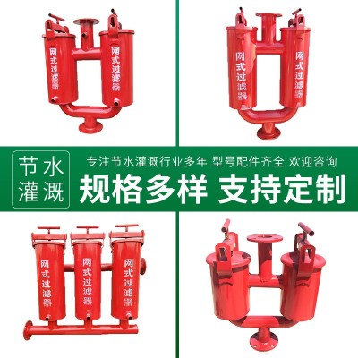 现货批发网式过滤器 农业砂石过滤器灌溉网式过滤器农田过滤器图4