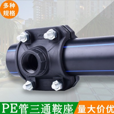 给水PE鞍座销售节水灌溉三通给水配件内丝马鞍接头增接口快速接头图2