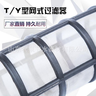 Y型网式过滤器销售节水灌溉地插微喷滴灌喷灌过滤塑料过滤器图4