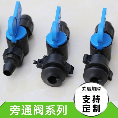 【旁通阀】农业园林绿地节水灌溉滴灌旁通阀 pe管pvc管旁通阀定制图2