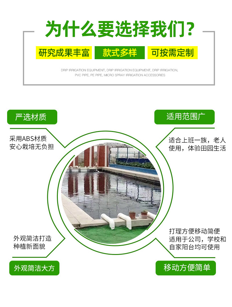鱼菜共生 (2).jpg