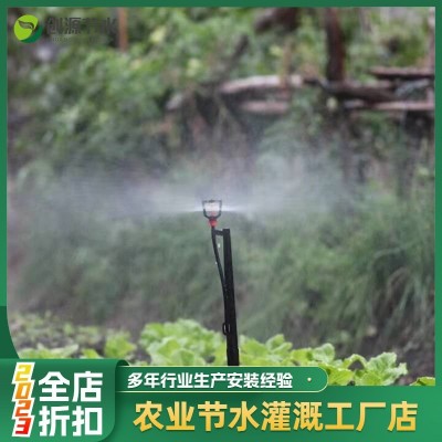 地插式喷灌微喷头套装毛管花园草坪插地滴头果树旋转折射雾化微喷图4