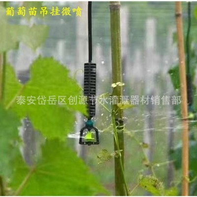 吊挂微喷旋转喷灌十字雾化大棚节水灌溉倒挂喷淋水微滴头套装喷头图3