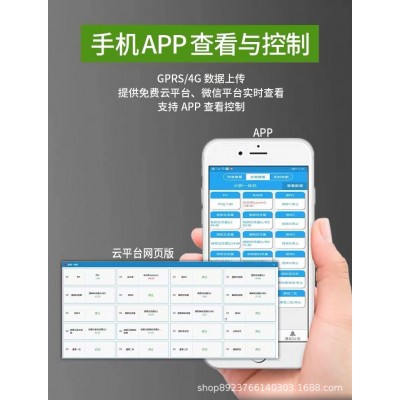 物联网水肥一体机自动控制施肥机 智能农业灌溉喷灌滴灌图2