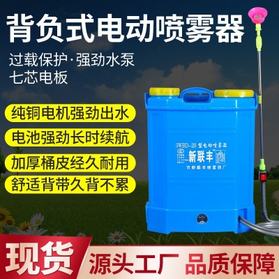 【厂家现货批发】16L/20L农药农用电动喷雾器背负式打药机 喷雾机图3
