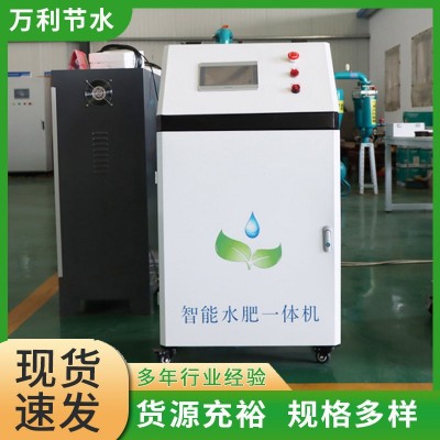 智能水肥一体机 大棚滴灌喷灌农业灌溉施肥设备果园农田施肥器