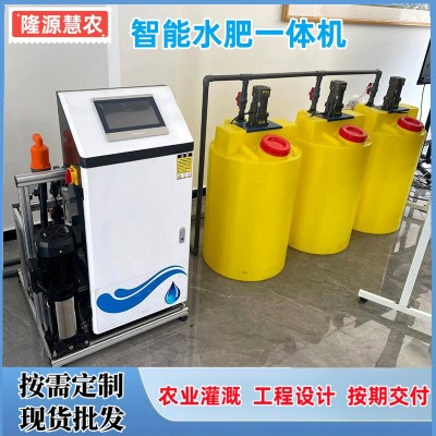 单通道施肥机农田大棚灌溉水肥一体化设备全自动智能水肥一体机