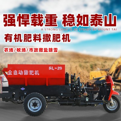 多功能撒肥车4方拖拉机牵引式撒粪车液压圆盘抛肥车斗图5