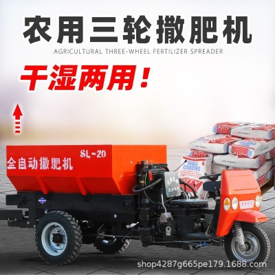 农用三轮撒粪车撒肥车多功能洒粪机扬粪机全自动链轮洒肥机农业抛图2