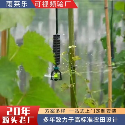 厂家加工吊挂微喷套装 温室大棚降温增湿360°旋转雾化倒图5