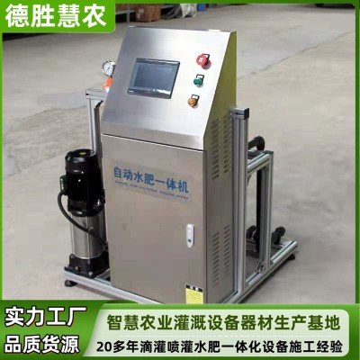 不锈钢远程控制智能水肥一体化果园大棚灌溉施肥机智能水肥一体机
