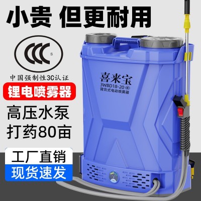 厂家货源批发背负式电动喷雾器铅酸电池农用喷雾器新型电动打药机图3