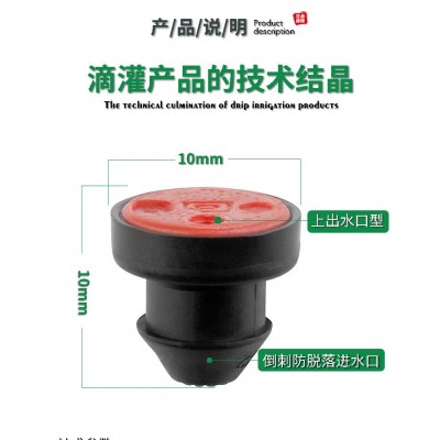以色列果园果树蓝莓温室滴灌压力补偿式滴头园林圃育苗稳流器滴头图4