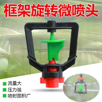 吊挂微喷 旋转喷灌十字灌溉倒挂微喷滴头套装喷头吊挂微喷 360度图3