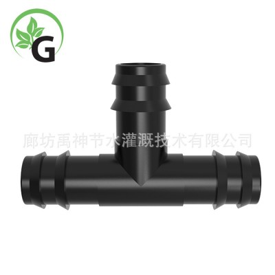 厂家供应 倒钩三通 倒牙三通 PE管三通 滴灌管三通接头