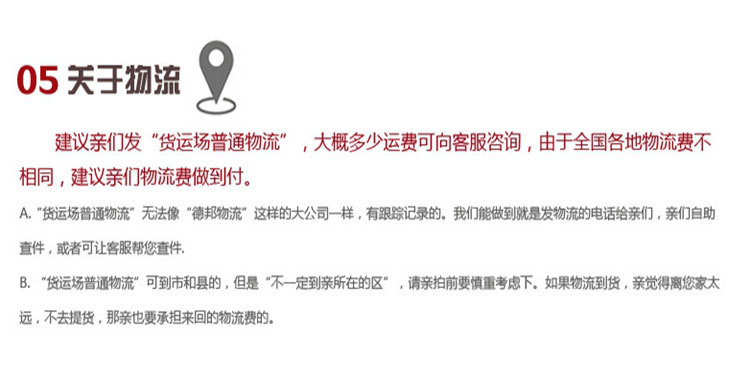 发货说明_03