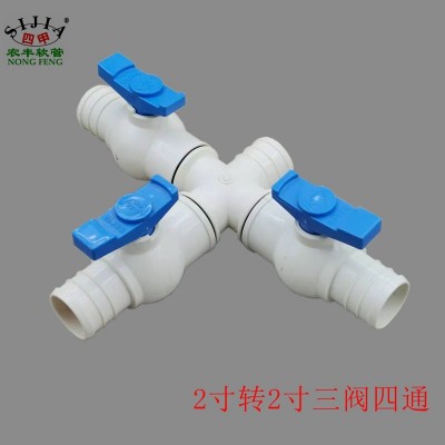 厂家现货批发 2寸转2寸组合三通四通 农用主管水带微喷带管件接头图2