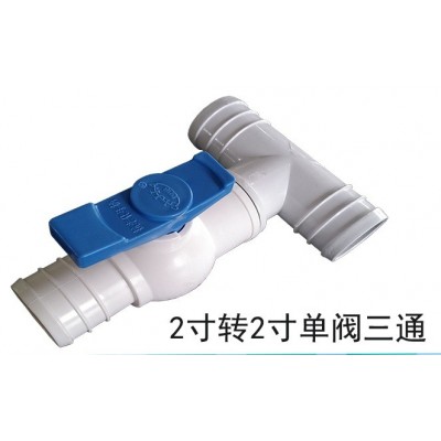 厂家现货批发 2寸转2寸组合三通四通 农用主管水带微喷带管件接头图5