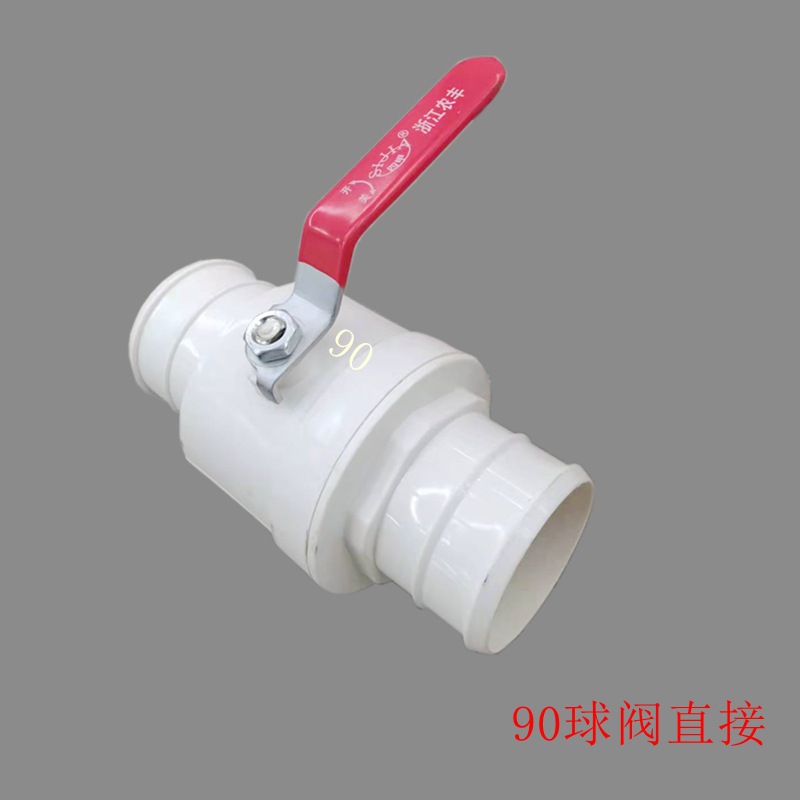 90球阀直接3