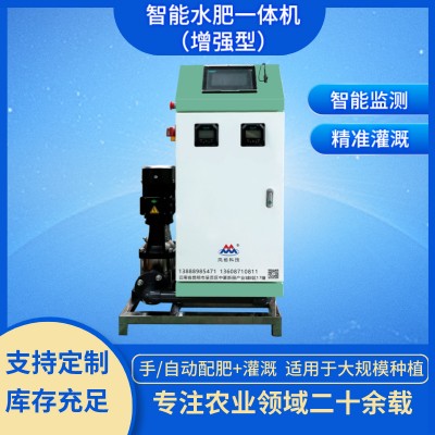 农业灌溉智能水肥一体机（增强型） 省水节肥/省时省力/高性价比